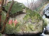 武汉木兰天池旅游攻略 之 令牌石