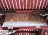 福州方广岩景区旅游攻略 之 慈心救世
