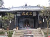 绵阳窦圌山风景区旅游攻略 之 文武殿