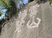 铜川药王山风景区旅游攻略 之 云山胜览