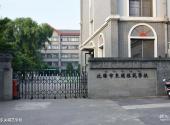 沈阳周恩来少年读书旧址纪念馆旅游攻略 之 东关模范学校