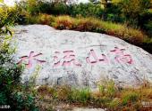 连云港伊芦山景区旅游攻略 之 高山流水