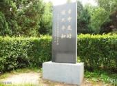 抚顺平顶山惨案纪念馆旅游攻略 之 中日友好碑