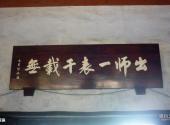 宜宾丞相祠堂旅游攻略 之 提匾