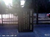 沈阳九·一八历史博物馆旅游攻略 之 “反霸权、反战争、反侵略”石碑