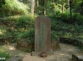 婺源文公山旅游攻略 之 朱熹祖墓