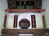 娄底双峰曾国藩故里旅游区旅游攻略 之 八本堂