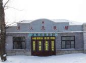 铁岭盘龙山风景区旅游攻略 之 商店
