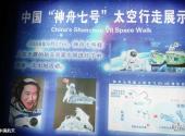 绵阳科技馆旅游攻略 之 中国航天