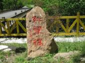 青川唐家河阴平古道旅游攻略 之 红军