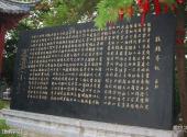 徐州云龙山旅游攻略 之 《放鹤亭记》