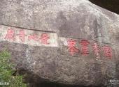 福建九候山风景区旅游攻略 之 爱此奇岩