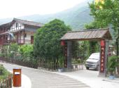 青川唐家河阴平古道旅游攻略 之 阴平村