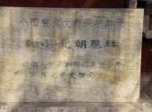邯郸兰陵王墓旅游攻略 之 保护单位