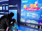 青岛海底世界旅游攻略 之 海底幼儿园