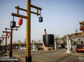 渭南尧头窑文化生态旅游园区旅游攻略 之 尧头窑文化生态旅游园区