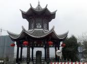 湄潭天下第一壶茶文化公园旅游攻略 之 湄潭亭