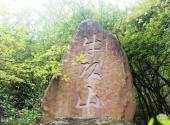 广元牛头山风景区旅游攻略 之 牛头山