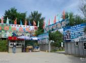 铁岭市龙山风景区旅游攻略 之 铁岭动物园