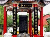 如皋水绘园景区旅游攻略 之 八仙亭