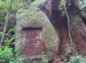 青神县中岩寺旅游攻略 之 仙人腿
