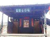 福建培田古村旅游攻略 之 古戏台