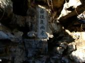 北京大观园旅游攻略 之 曲径通幽