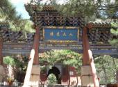 山西北岳恒山旅游区旅游攻略 之 牌坊