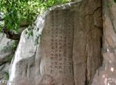 泰安新泰莲花山旅游攻略 之 新甫正脉石刻