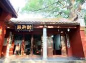湖南衡山南岳大庙旅游攻略 之 财神殿