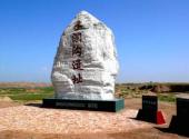 宁夏水洞沟旅游区旅游攻略 之 标志碑