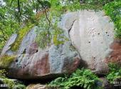 长乐猴屿洞天岩旅游攻略 之 摩崖题刻