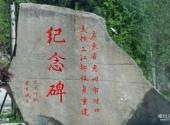 阿坝汶川三江生态区旅游攻略 之 纪念碑