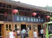 镇远高过河风景区旅游攻略 之 服务中心