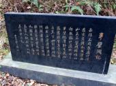宁波市伍山石窟景区旅游攻略 之 半壁洞记