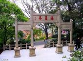 越秀公园旅游攻略 之 海员亭