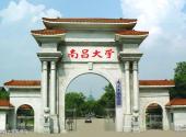 南昌大学校园风光 之 南昌大学医学院