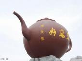 固始西九华山风景区旅游攻略 之 天下第一壶