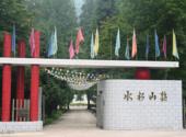 广安华蓥山水杉山庄旅游攻略 之 水杉山庄