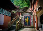 宜宾翠屏山公园旅游攻略 之 寺庙