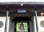 苏州张陵公园旅游攻略 之 西面厅