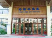 韶关丽宫国际旅游度假区旅游攻略 之 云瑶谷主题养生温泉