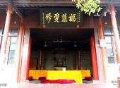 镇江圌山风景区旅游攻略 之 忏悔堂