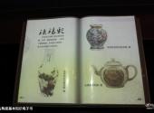 耀州窑博物馆旅游攻略 之 古陶瓷基本知识电子书