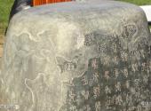 宝鸡中华石鼓园景区旅游攻略 之 石鼓复制品