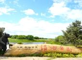 佳木斯华夏东极风景区旅游攻略 之 湿地公园