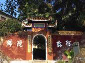福建青芝山景区旅游攻略 之 青芝寺