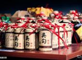 扬州东关街旅游攻略 之 吴越贡酒