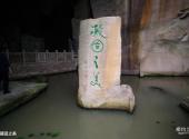 浙江蛇蟠岛旅游攻略 之 凝固之美