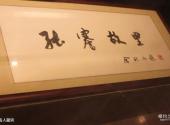 南通海门张謇纪念馆旅游攻略 之 名人题词